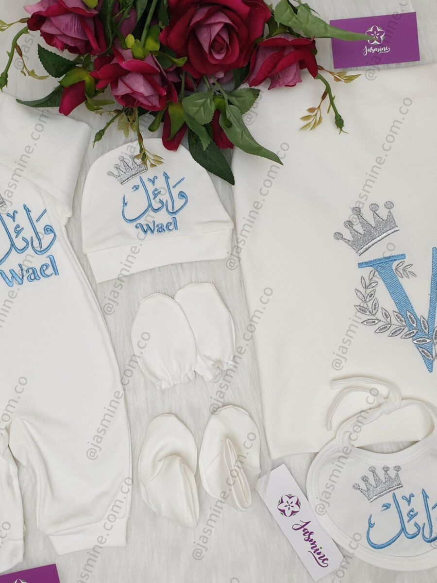 طقم قطن ٦ قطع : اسم وائل Wael "welcome our prince"