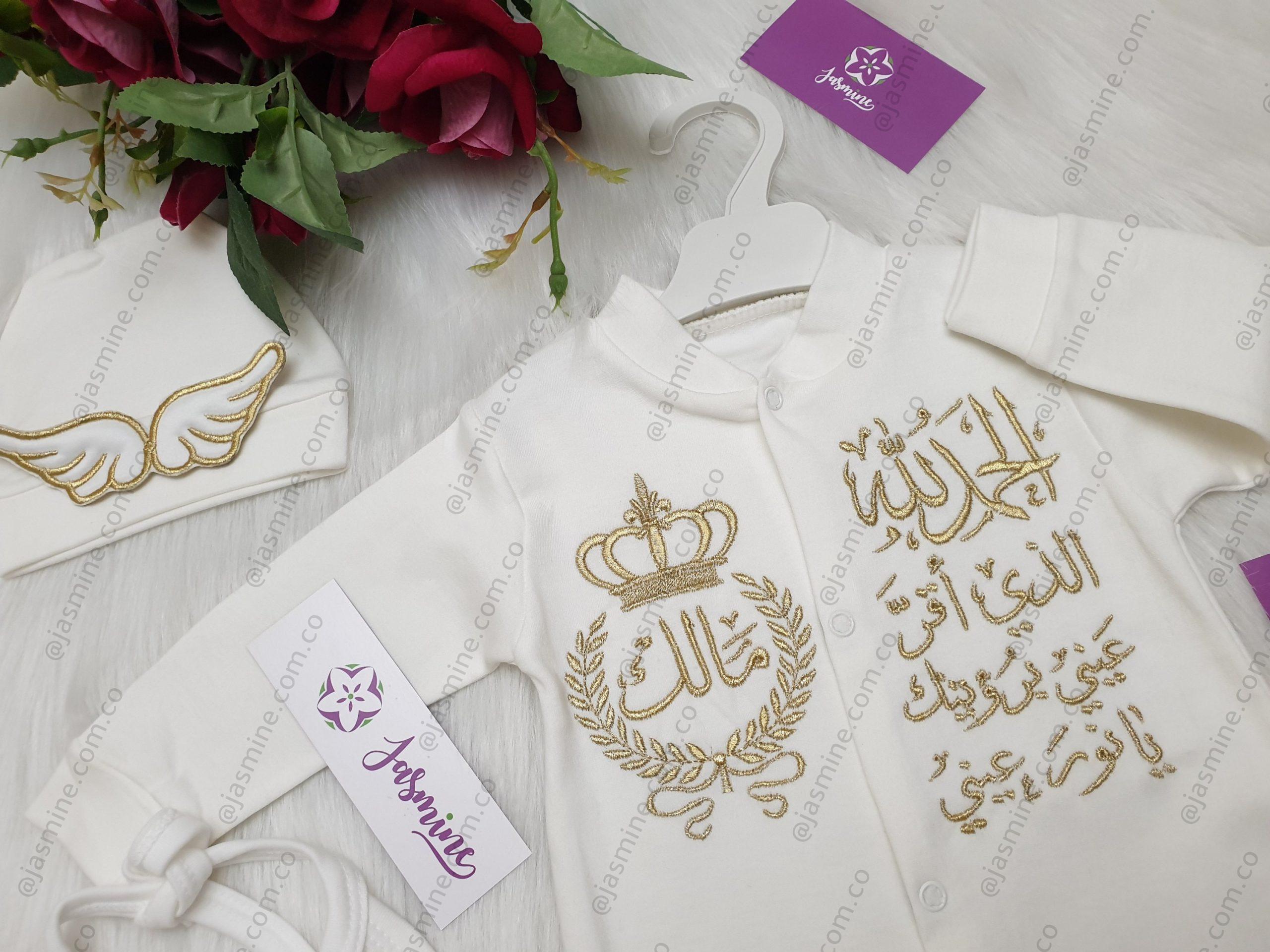 طقم قطن ٦ قطع : اسم مالك " السلطان مالك " " الحمدلله الذي اقر عيني برؤيتك يانور عيني " - الصورة 3