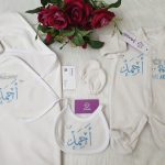 طقم قطيفة ٥ قطع : اسم أحمد "The prince has arrived"