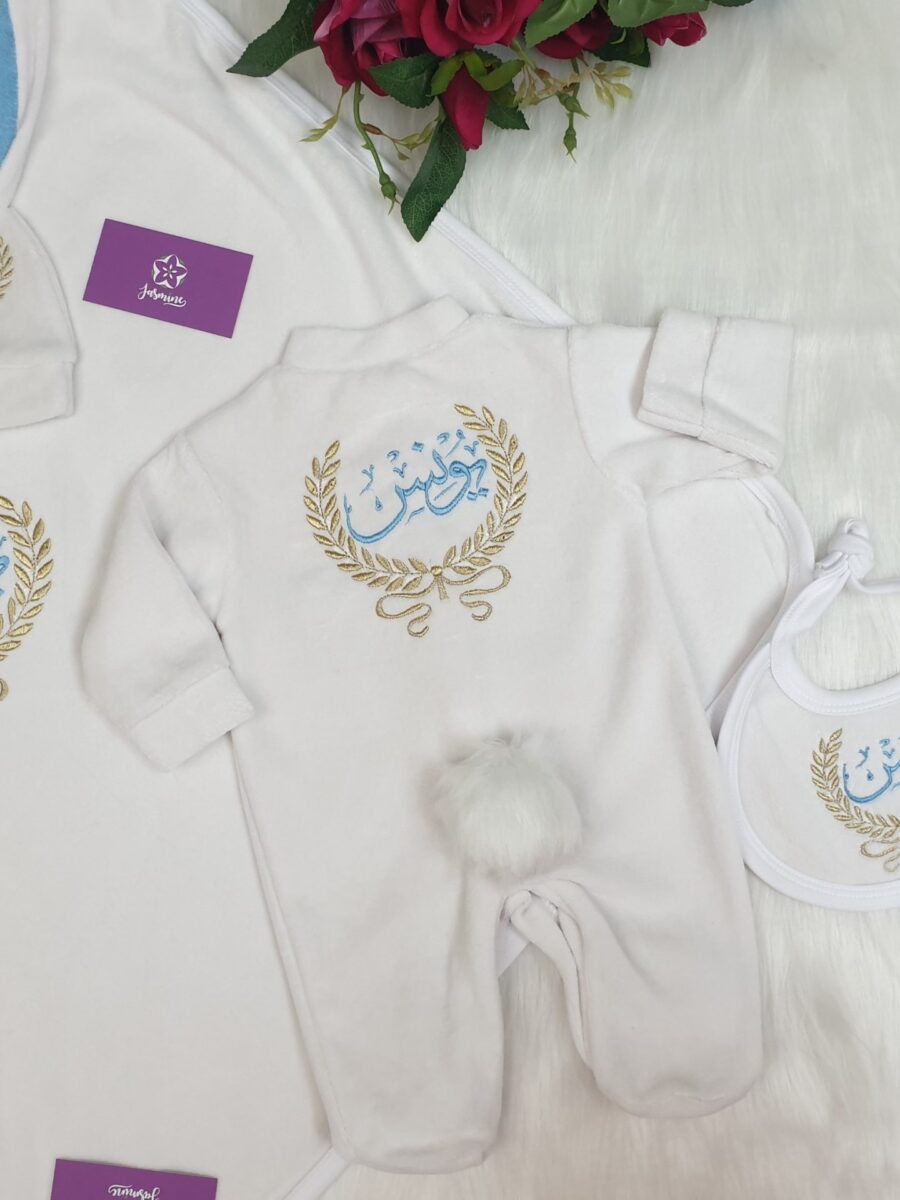 طقم قطيفة ٥ قطع : اسم يونس " The prince has arrived "