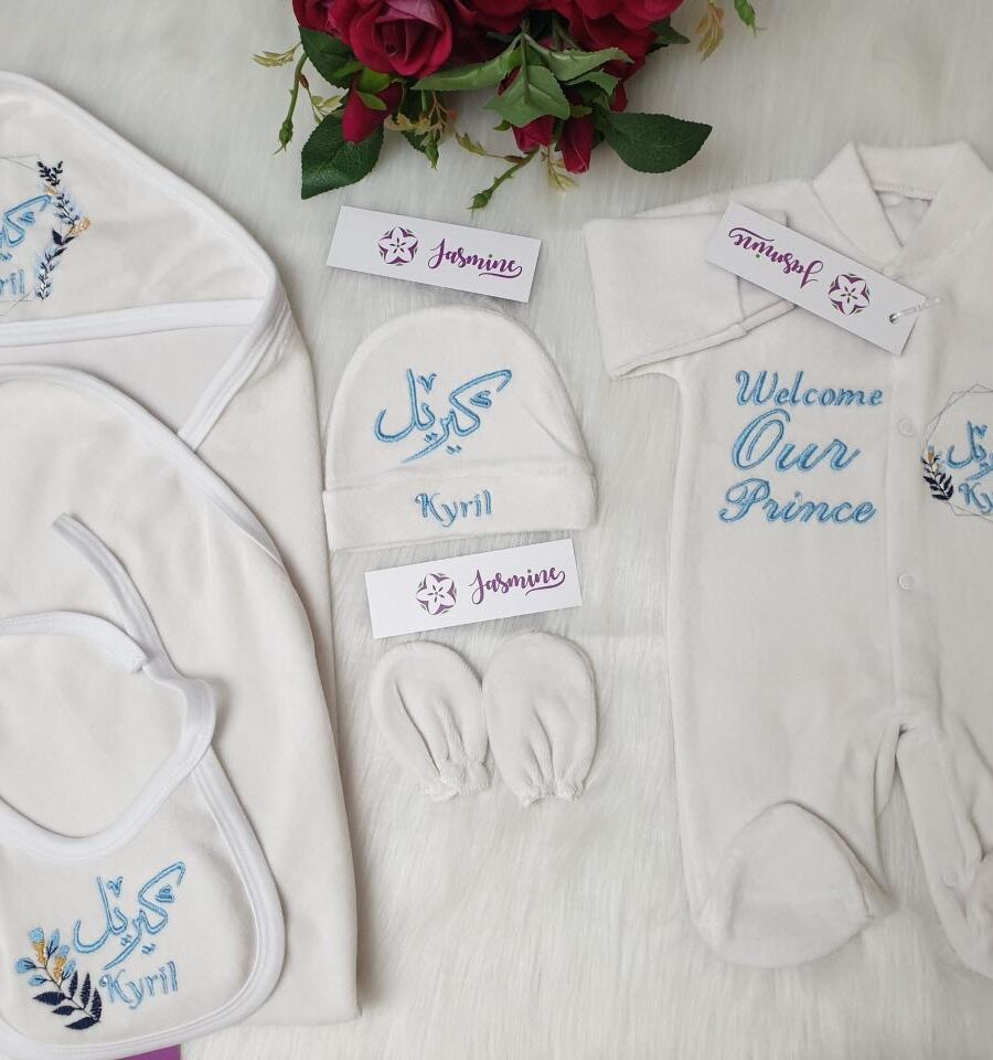 طقم قطيفة ٥ قطع : اسم كيريل Kyril "welcome our prince "