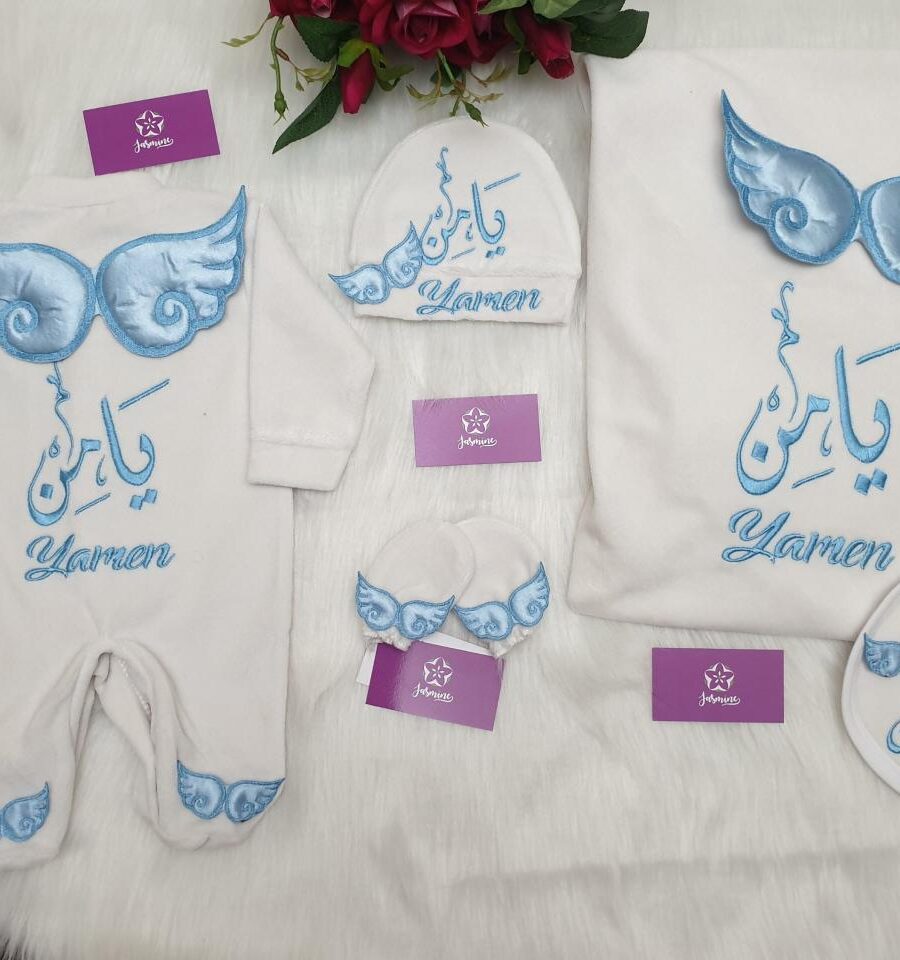 طقم مولود 5 قطع بدلة سبوع مباركة مولود تطريز اسم يامن Yamen