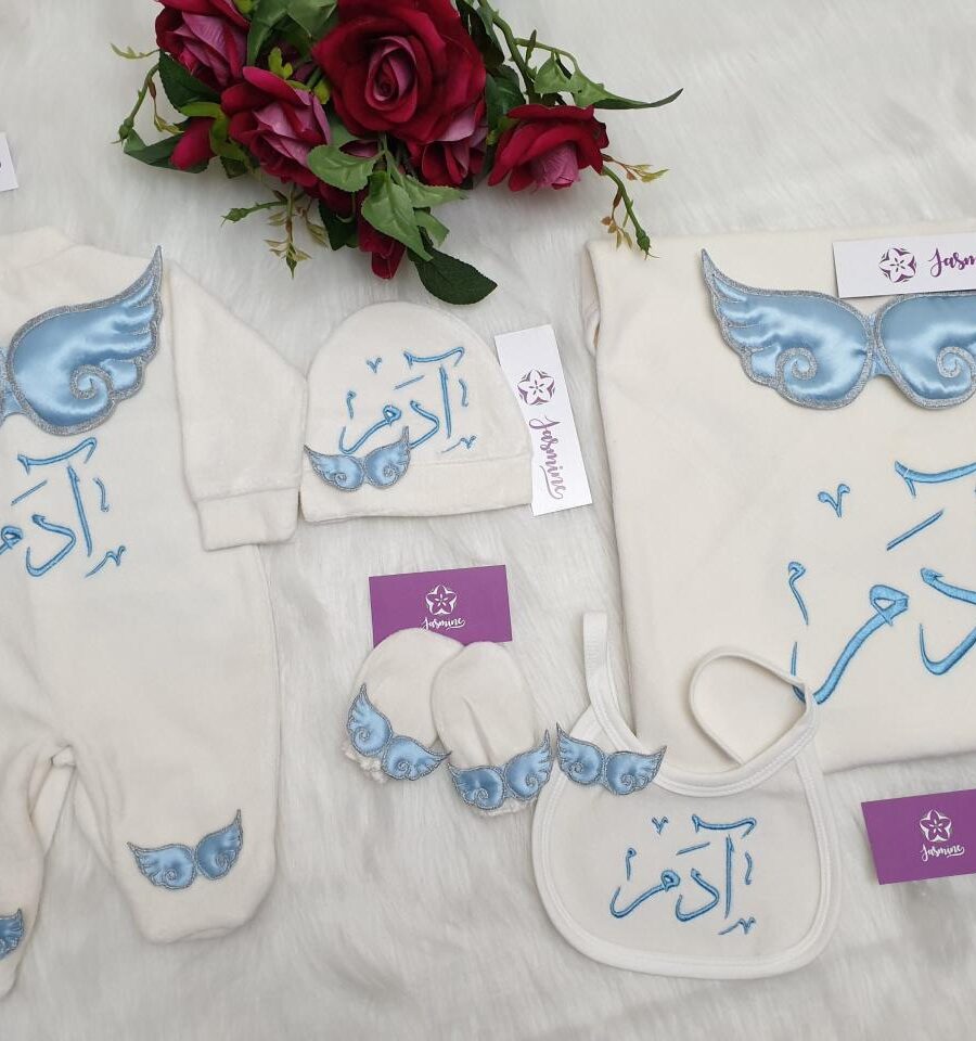 طقم قطيفة ٥ قطع : اسم آدم "الحمدلله الذي اقر عيني برؤيتك يانور عيني "