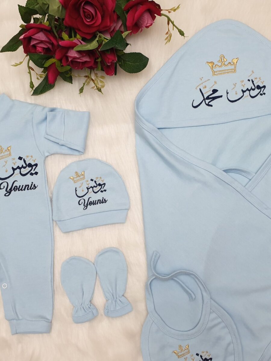 طقم قطن 5 قطع : اسم يونس Younis " welcome our prince "