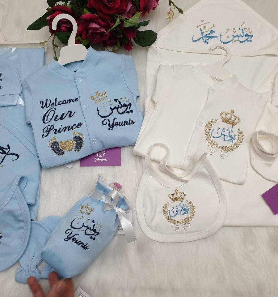 حافظة بيبرونة + ٢ طقم قطن ٦ قطع : اسم يونس Younis "welcome our prince "