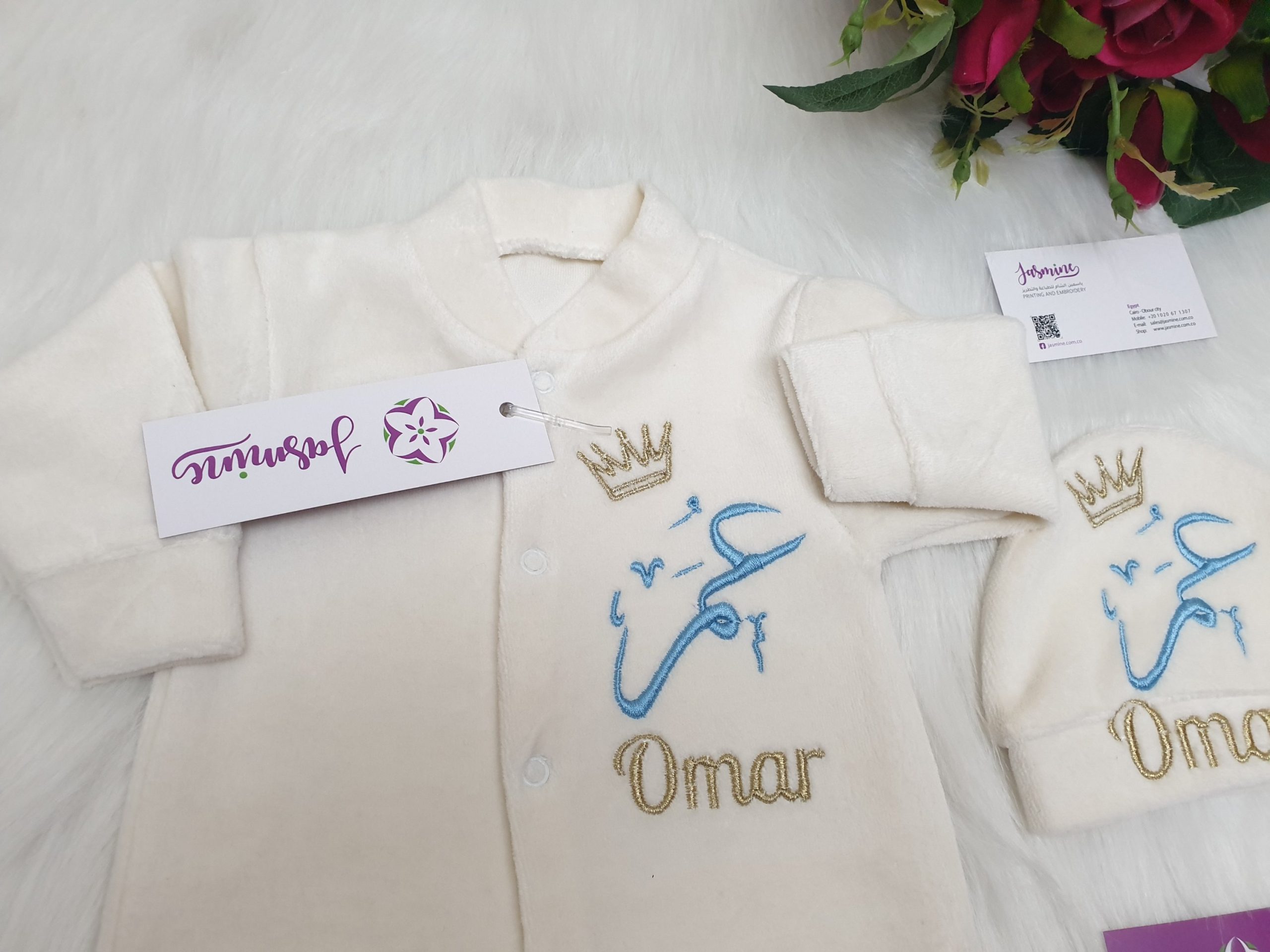طقم قطيفة ٥ قطع : اسم عمر Omar - الصورة 2