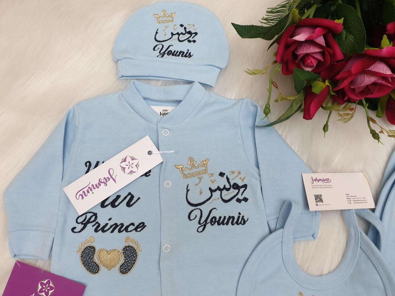 طقم سبوع لبني 5 قطع : يونس Younis - الصورة 3