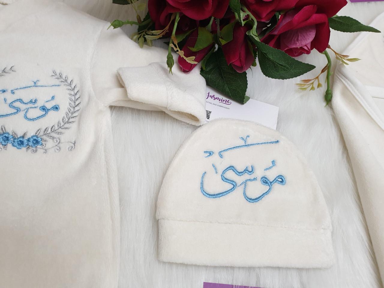 طقم قطيفة ٥ قطع : اسم موسى - الصورة 6