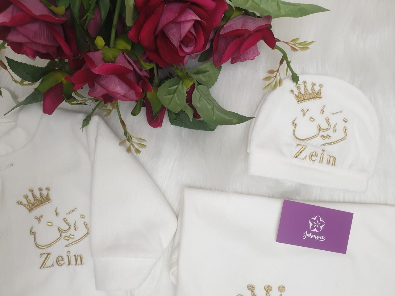 طقم قطيفة 6 قطع : اسم زين Zein "welcome our prince " - الصورة 3