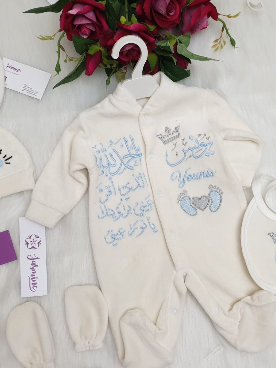 طقم قطيفة ٥ قطع : اسم يونس Younis "الحمدلله الذي اقر عيني برؤيتك يانور عيني "