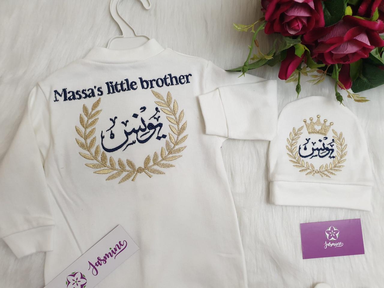 طقم قطن ٦ قطع : اسم يونس " ماشاء الله" "little brother" - الصورة 4
