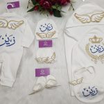 طقم قطن ٦ قطع : اسم زين  " فالله خير حافظا "