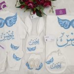 طقم قطن ارنوب ٦ قطع : اسم يونس