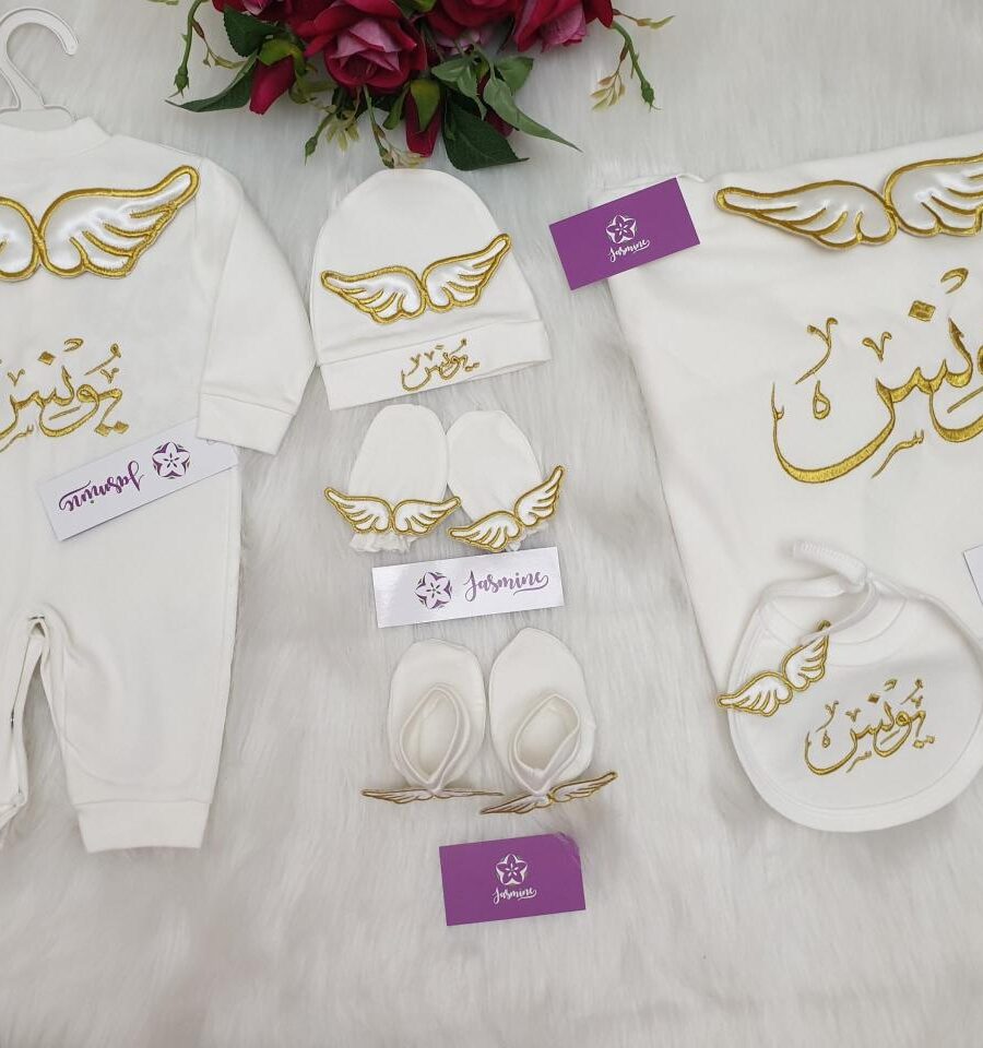 طقم قطن ٦ قطع : اسم يونس" الحمدلله الذي اقر عيني برؤيتك يانور عيني "