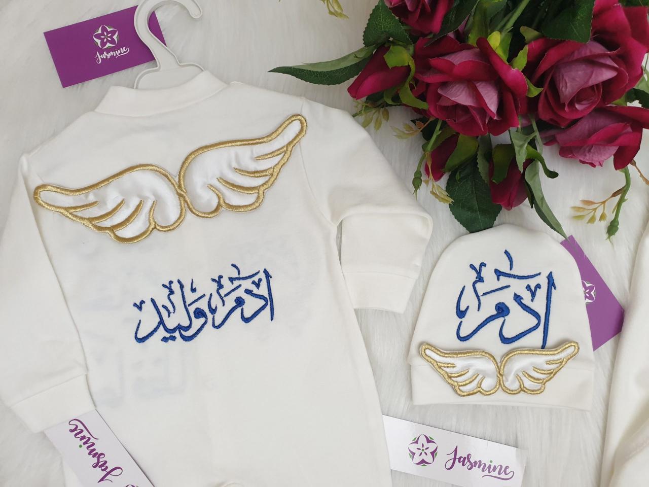 طقم قطن ٦ قطع : اسم آدم وليد "فالله خير حافظا " - الصورة 4