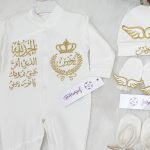 طقم قطن 6 قطع : اسم يونس "الحمد لله الذي أقر عيني"