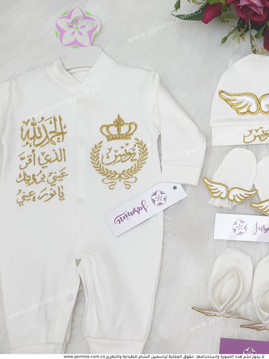 طقم قطن 6 قطع : اسم يونس "الحمد لله الذي أقر عيني"