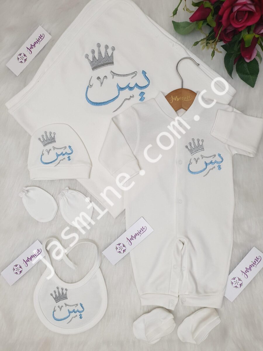 طقم سبوع وولادة تطريز باسم يس