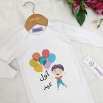 سالوبيت كامل بكباسين عند الكتف   تصميم أول عيد طباعة
