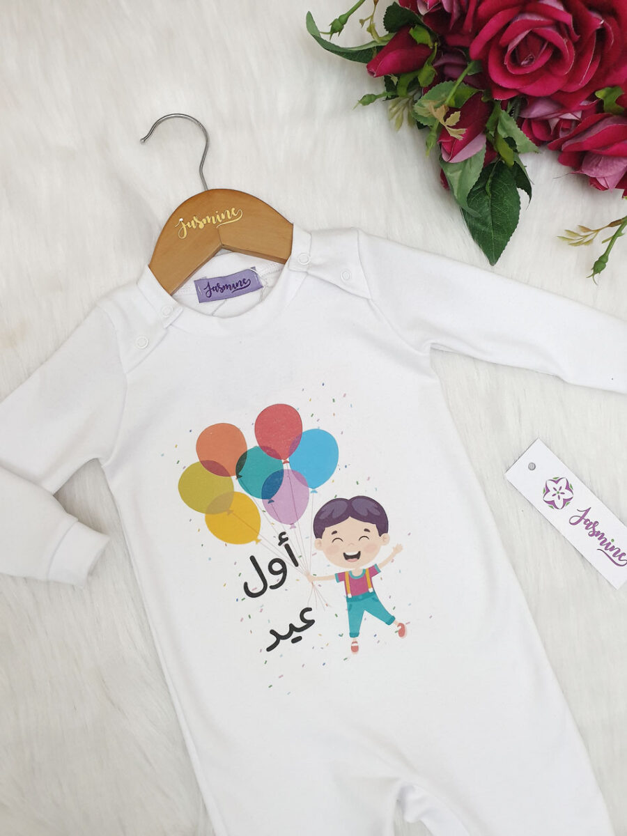 سالوبيت كامل بكباسين عند الكتف   تصميم أول عيد طباعة