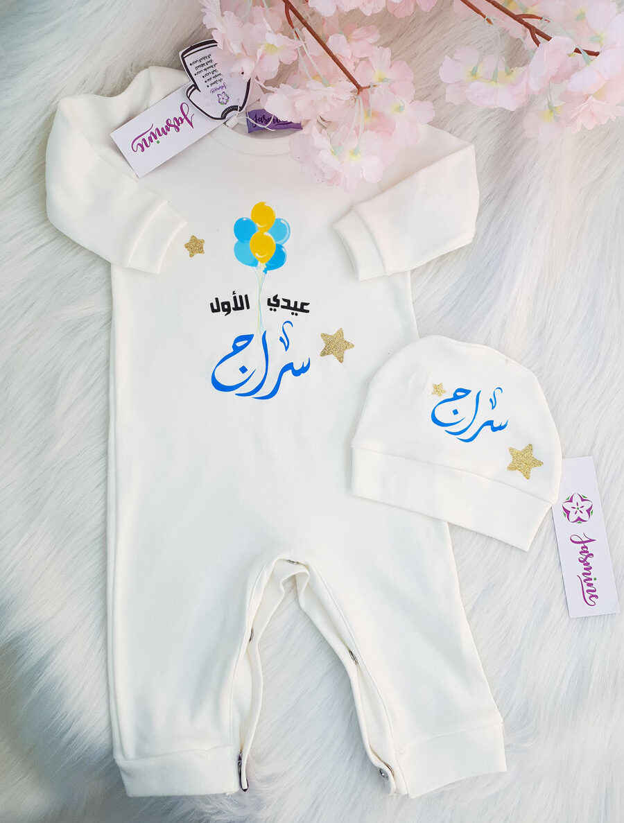 سالوبيت بكباسين من الاكتاف والأرجل مع طاقية سراج سالوبيت وطاقية تصميم بلالين طباعة