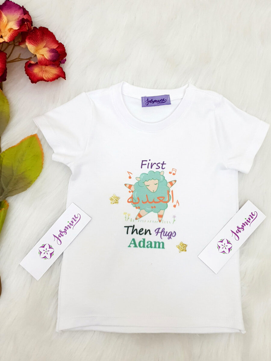 تيشرت نص كم first العيدية then hugs Adam مُصنع بالاسم تيشرت تصميم خروف العيد طباعة