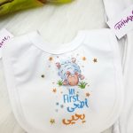 بافيتة my first أضحى يحيى مُصنع بالاسم بافيته تصميم خروف العيد طباعة