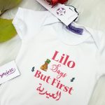 بودي سوت Lilo مُصنع بالاسم تصميم العيدية طباعة