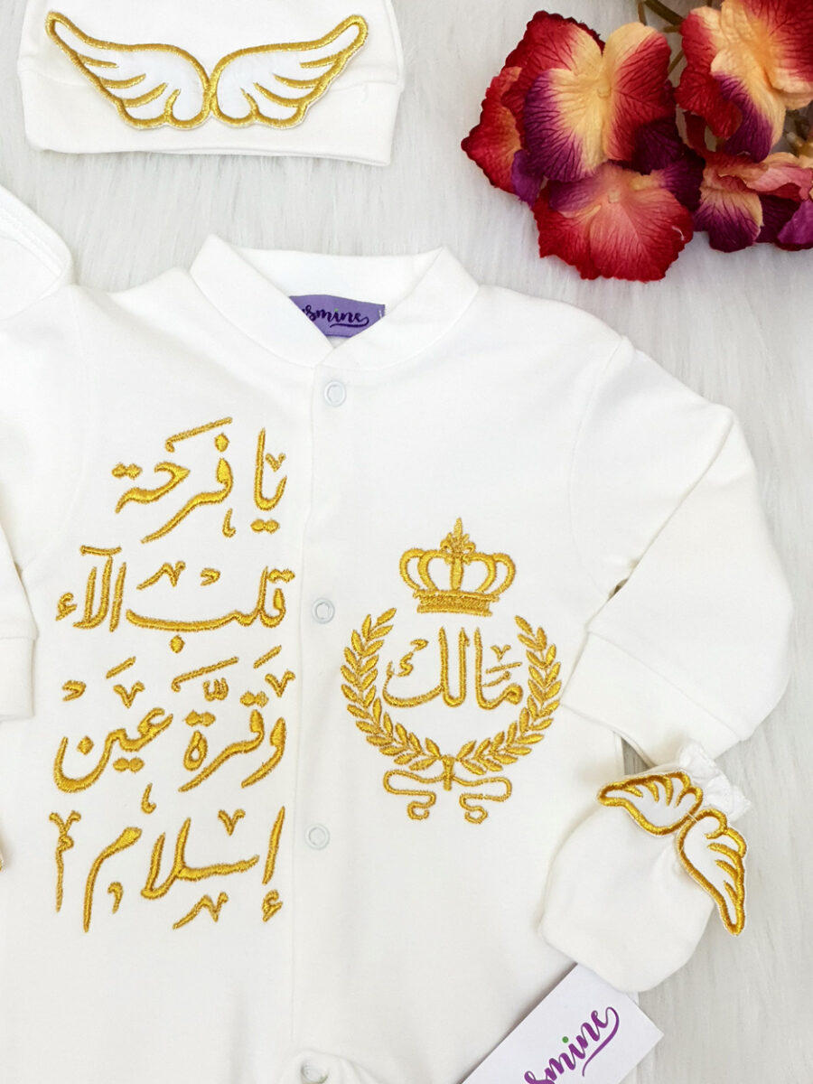 طقم ولادة وسبوع السلطان مالك مُصنع بالاسم 6 قطع تصميم سنبلة, أجنحة ذهبي غامق