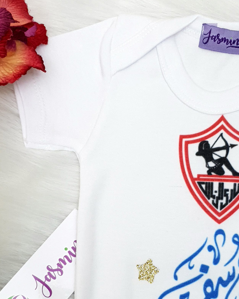 بودي سوت يوسف مُصنع بالاسم بودي سوت تصميم نادي الزمالك طباعة