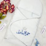 بورت حمزة اسماعيل صُنعَ بحب بتصميم تاج فضي, أزرق
