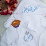 طقم ولادة 6 قطع منصور محمد منصور صُنعَ بحب بتصميم سنبلة فضي, لبني فاتح