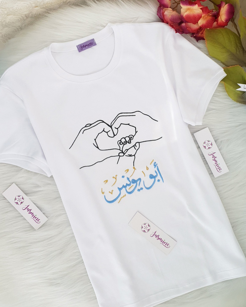 تيشرت قطن خريفي سبوع للأب مطرز بالاسم بتصميم مميز