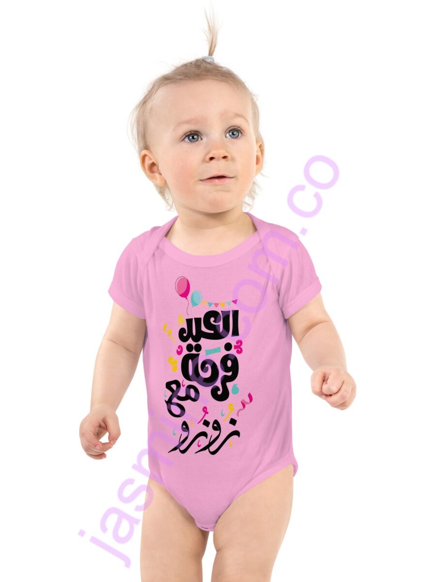بودي سوت قطن باسم زوزو وتصميم اول عيد طباعة