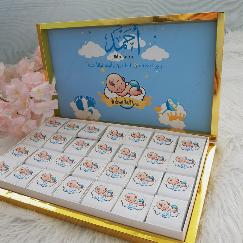 بوكس 48 قطعة شوكولاتة اسم البيبي طباعة للتوزيعات والسبوع وأعياد الميلاد (احمد Ahmed) Personalized Chocolate Box