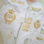 طقم مولود 6 قطع قطن بيور باسم مالك وتصميم أجنحة