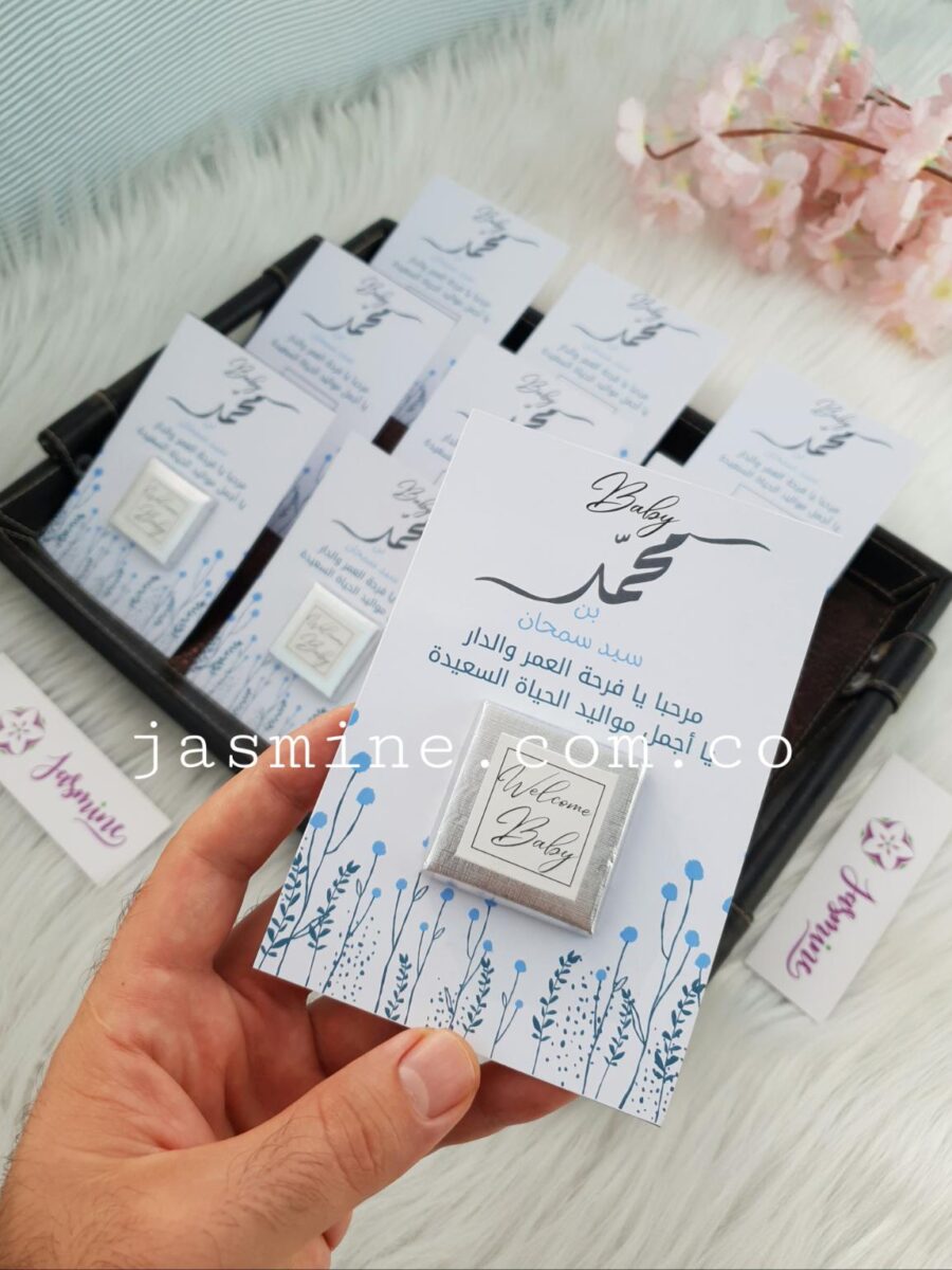 كرت شوكولاته للسبوع والتوزيعات باسم محمد وتصميم ورد