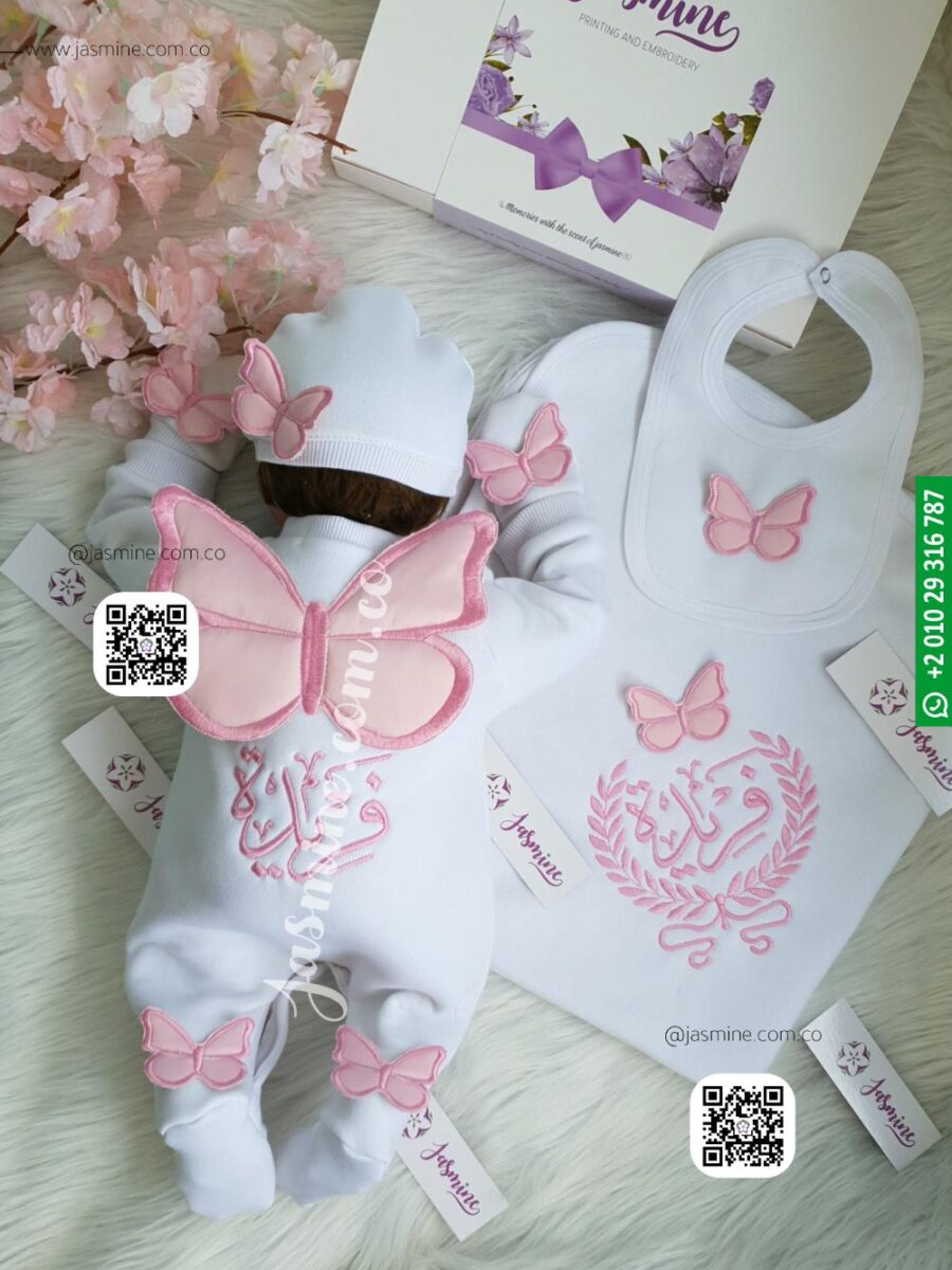 طقم مولود 5 قطع ميلتون قطن شتوي تصميم فراشات اسم فريدة Miton baby set embroidery name Farida