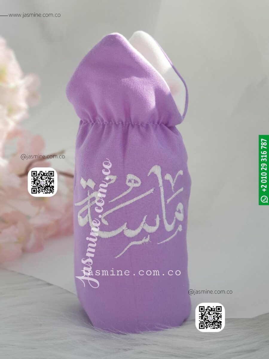 جراب بيبرونة اسم ماسا