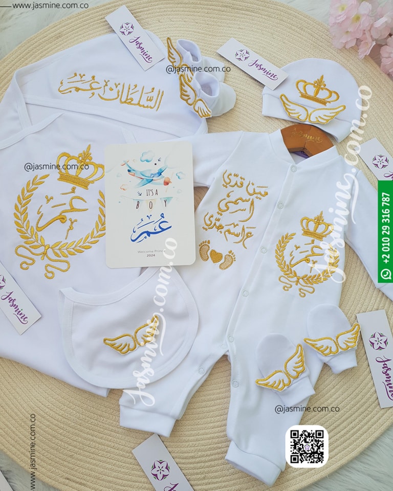 طقم مولود 6 قطع مطرز قطن تصميم أجنحة ذهبي (عمر Omar) Baby set 6 pieces cotton name embroidery clothes