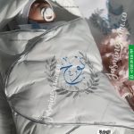 بورت بتصميم تطريز لبني وفضي اسم (نوح Noah) Baby soft sleeping bag wings design