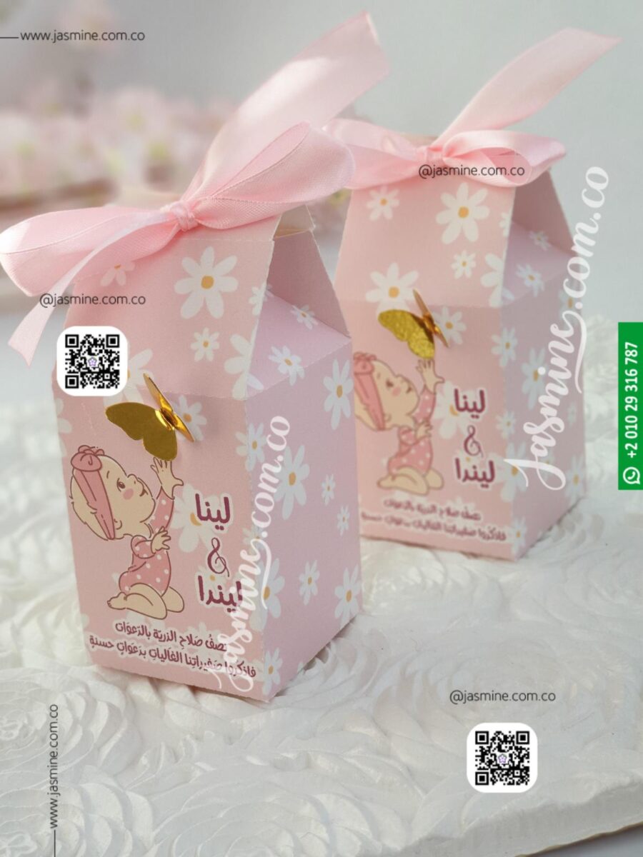 علب توزيعات سبوع توأم بنات ديزاين فراشة ذهبي (لينا وليندا Lina & Linda) golden butterfly small boxes for twins girls