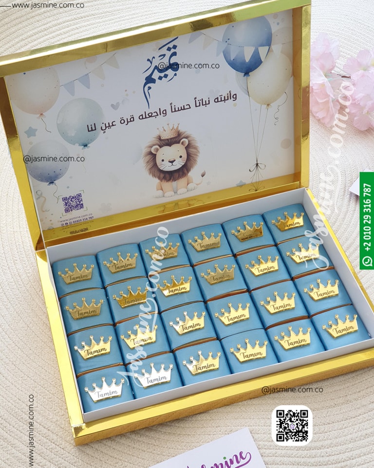بوكس 48 قطعة شوكولاتة اسم المولود تاج ذهبي حفر ليزر للتوزيعات والمباركة (تميم Tamim) Personalized Butterfly Chocolate Box