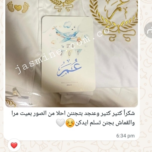 Image #1 from ياسمين الشام للطباعة والتطريز