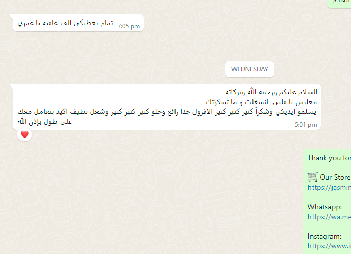 Image #1 from ياسمين الشام للطباعة والتطريز