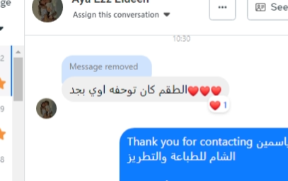 Image #1 from ياسمين الشام للطباعة والتطريز
