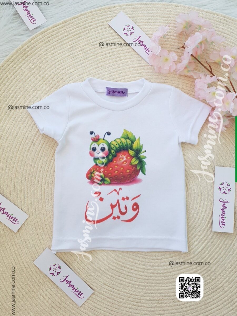 تيشرت عيد ميلاد اسم وتين طباعة ديجيتال