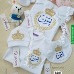 طقم مولود 6 قطع مطرز قطن اسم ياسين أزرق في ذهبي (يس Yassin) Baby set 6 pieces cotton name embroidery clothes