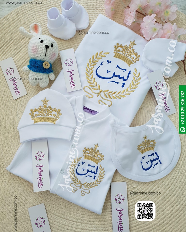 طقم مولود 6 قطع مطرز قطن اسم ياسين أزرق في ذهبي (يس Yassin) Baby set 6 pieces cotton name embroidery clothes