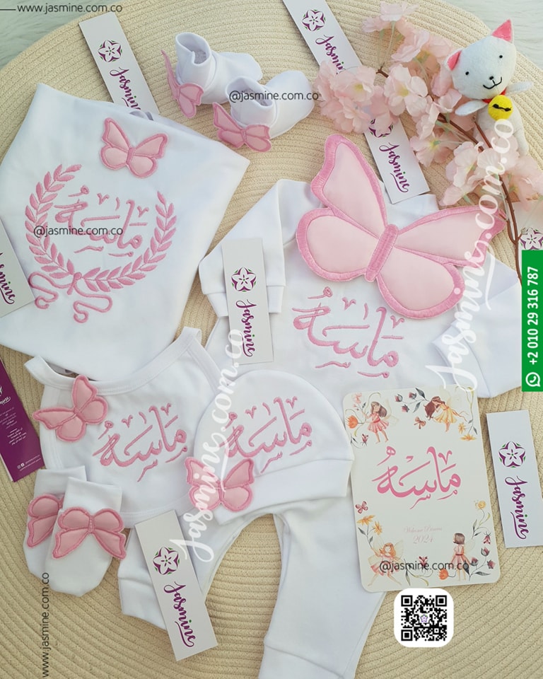طقم مولود 6 قطع قطن تطريز فراشات (Masa ماسا)